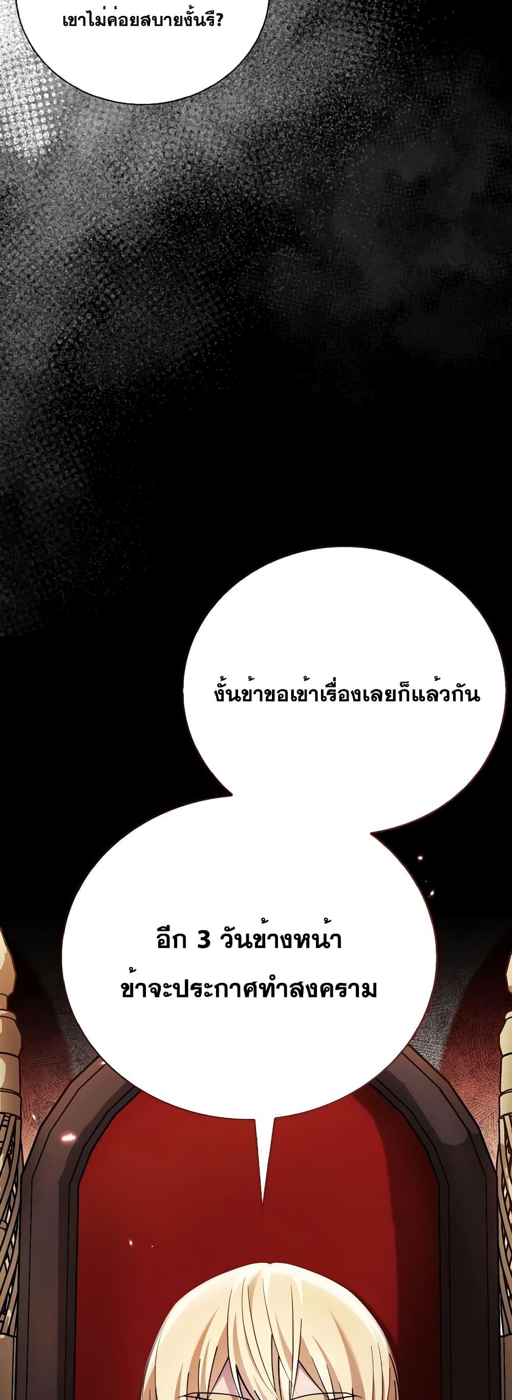 I’m Not That Kind of Talent ตอนที่ 34 048