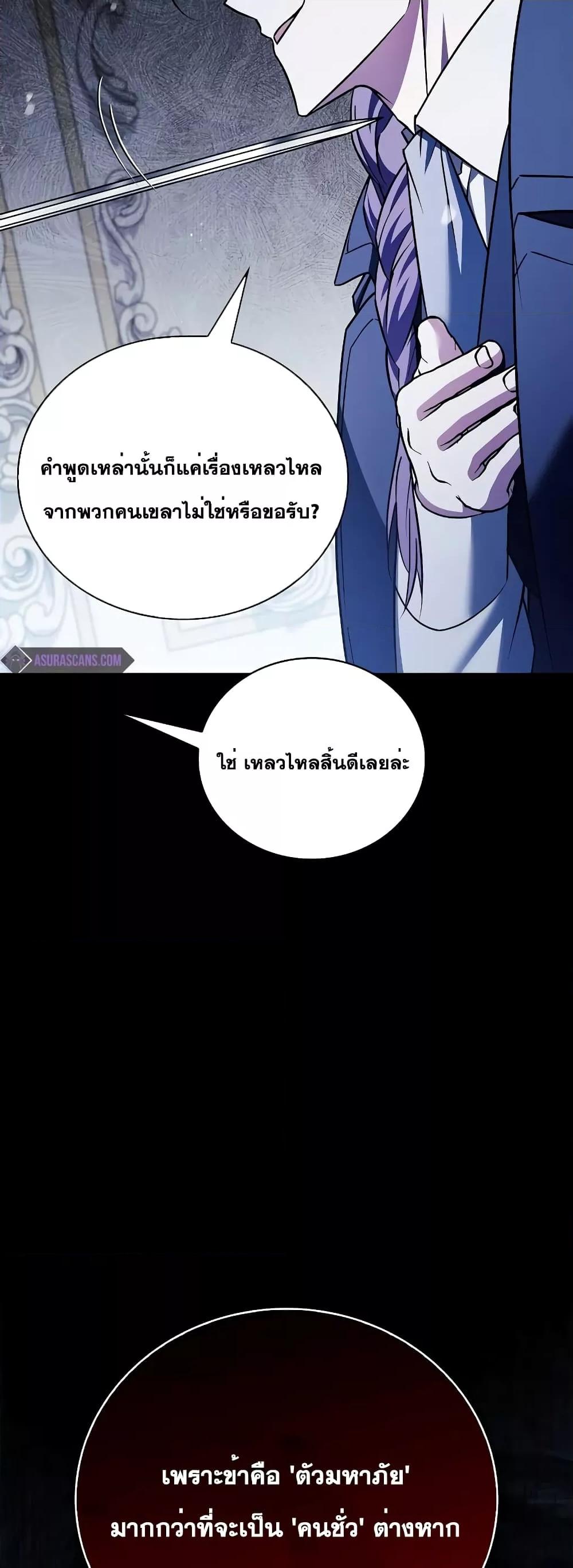 I’m Not That Kind of Talent ตอนที่ 34 082