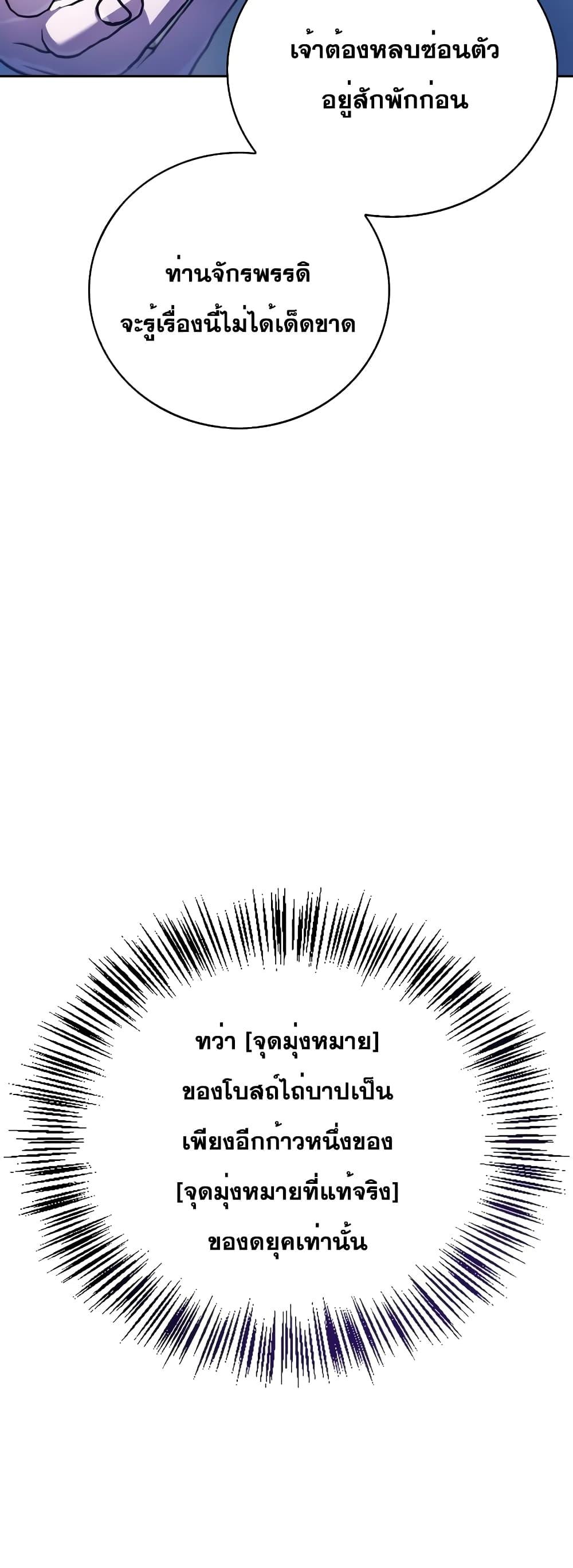 I’m Not That Kind of Talent ตอนที่ 34 033