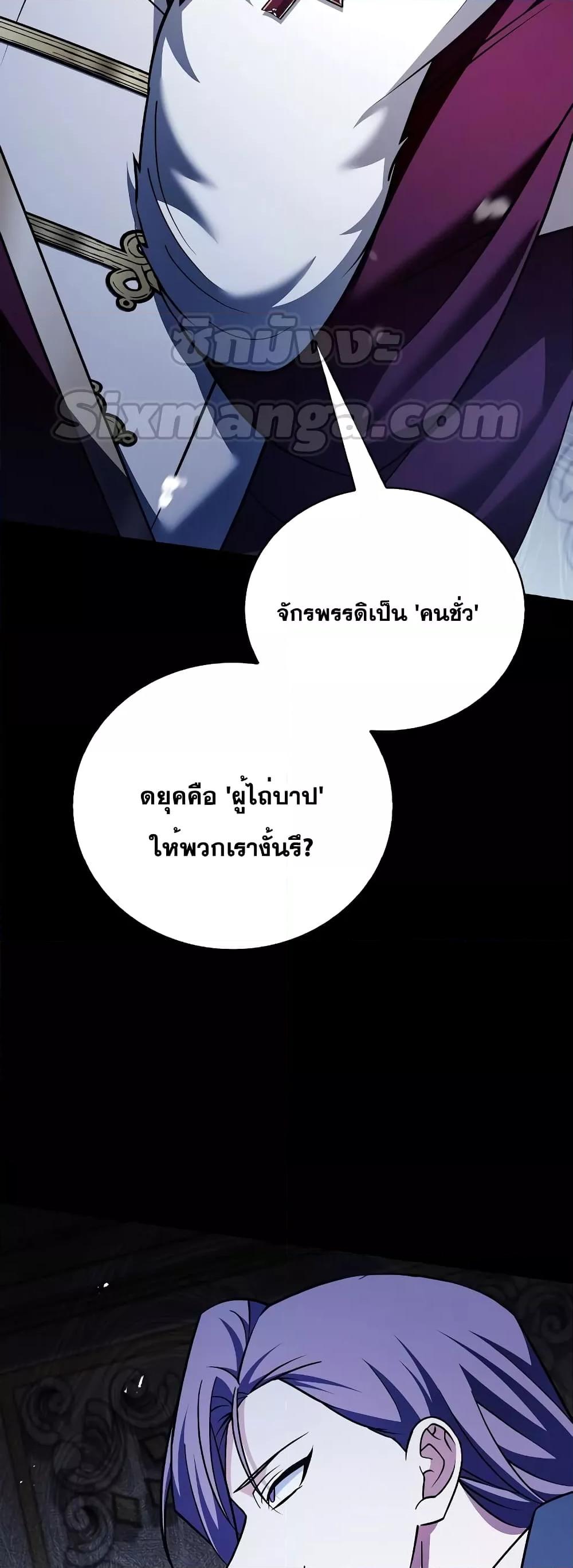 I’m Not That Kind of Talent ตอนที่ 34 081