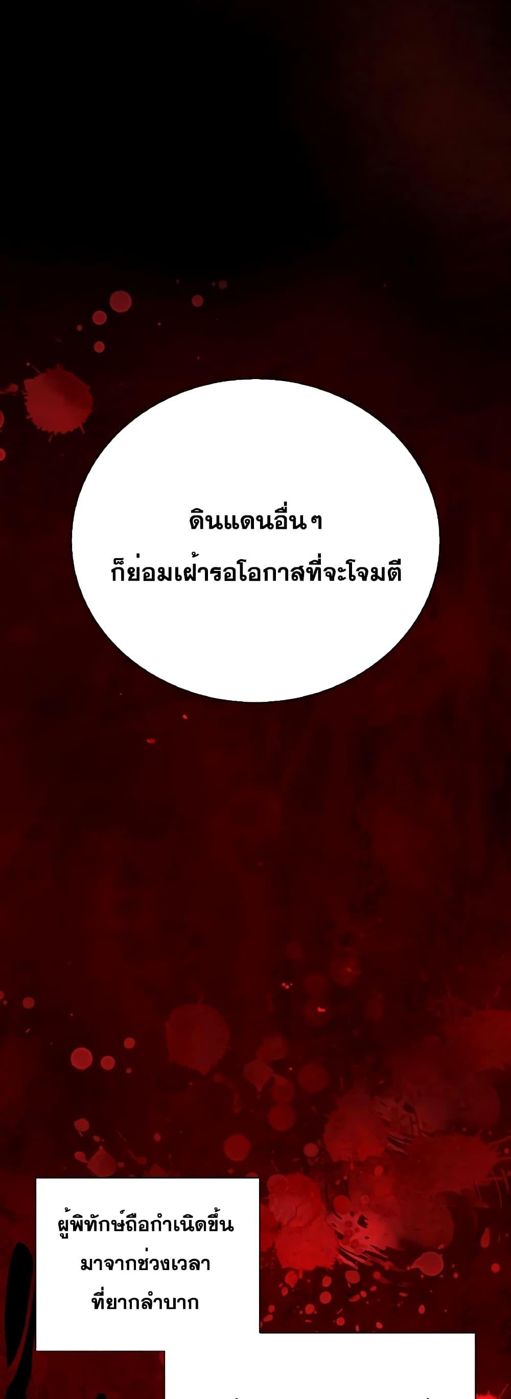 I’m Not That Kind of Talent ตอนที่ 34 057