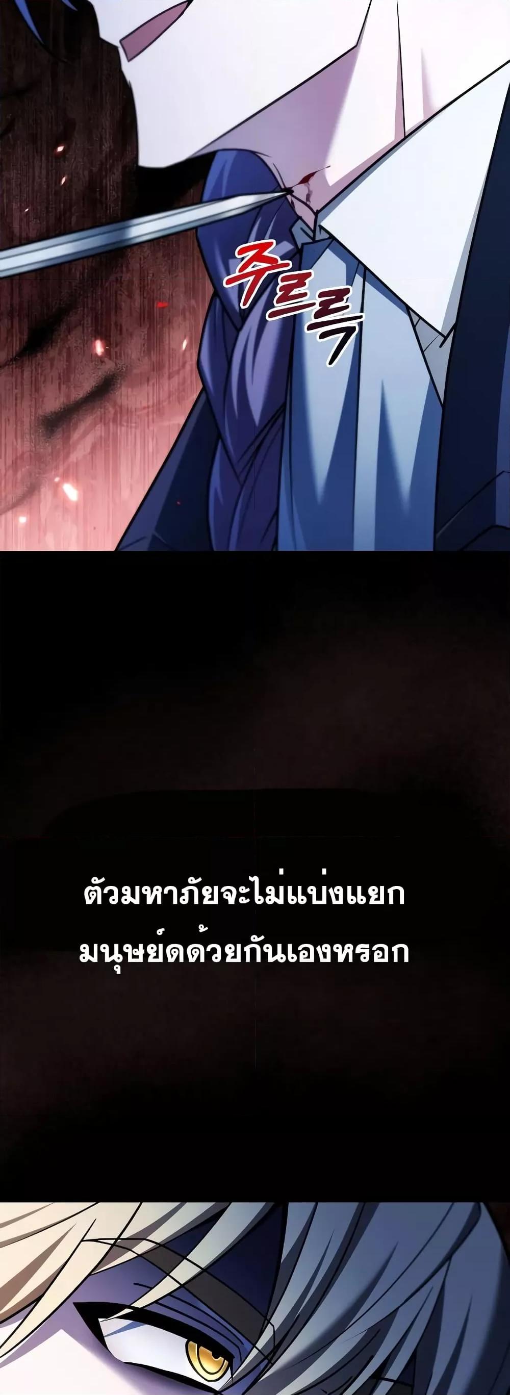 I’m Not That Kind of Talent ตอนที่ 34 086