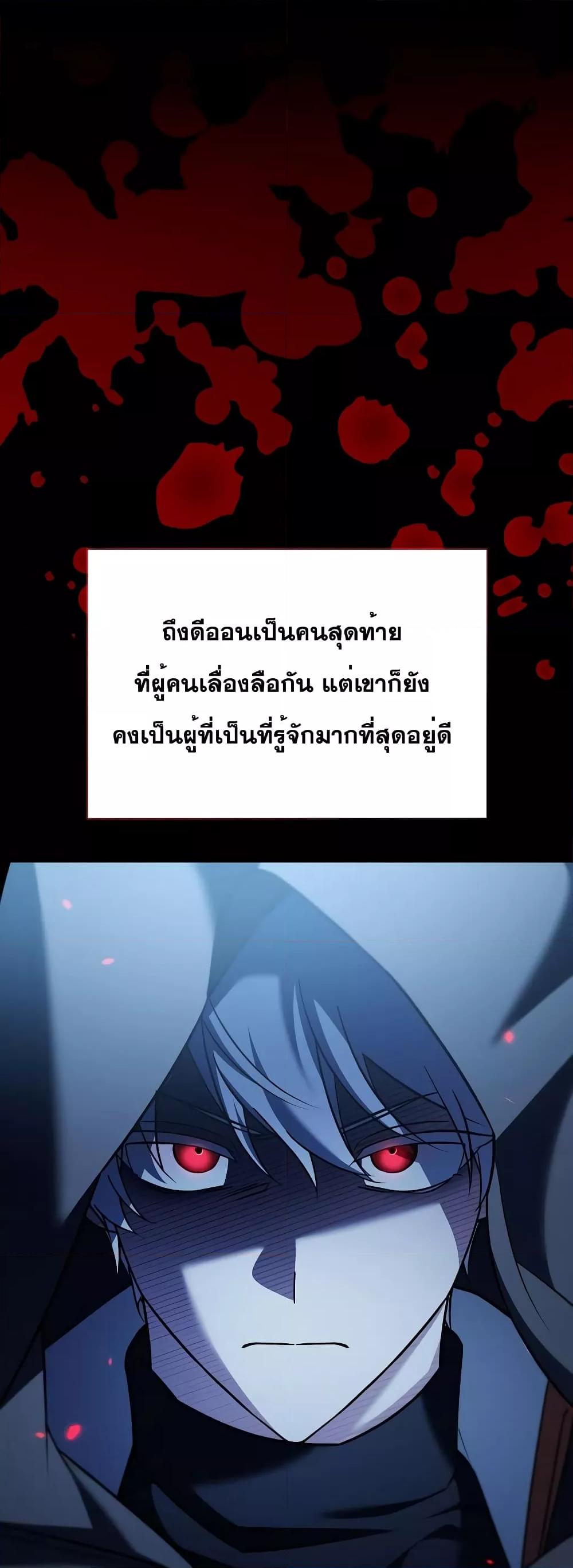 I’m Not That Kind of Talent ตอนที่ 34 060