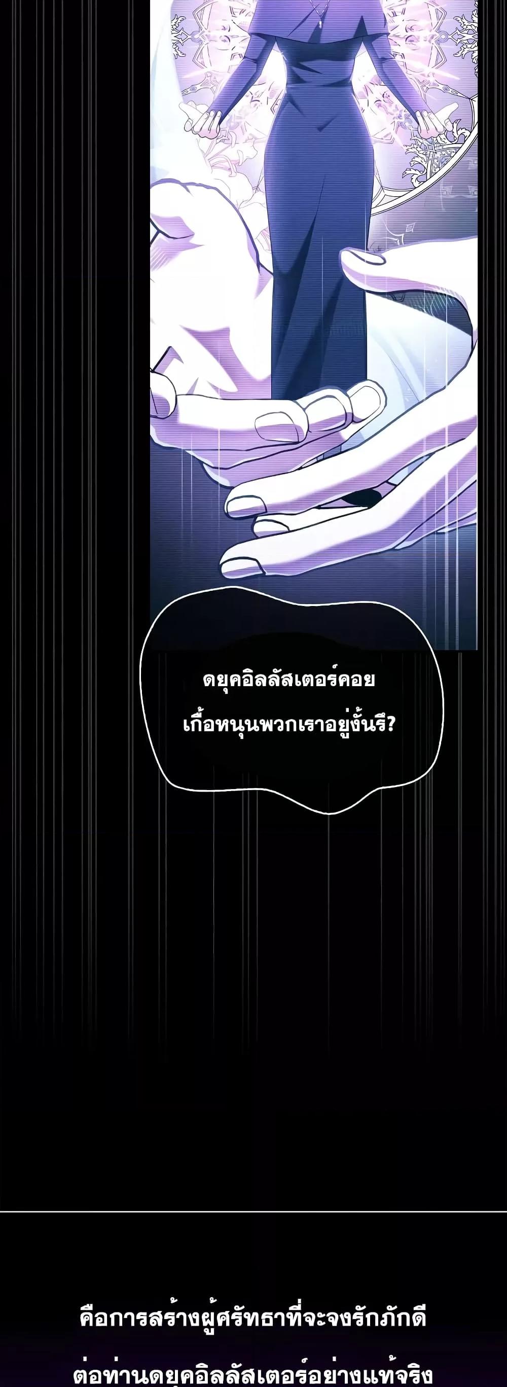 I’m Not That Kind of Talent ตอนที่ 34 026
