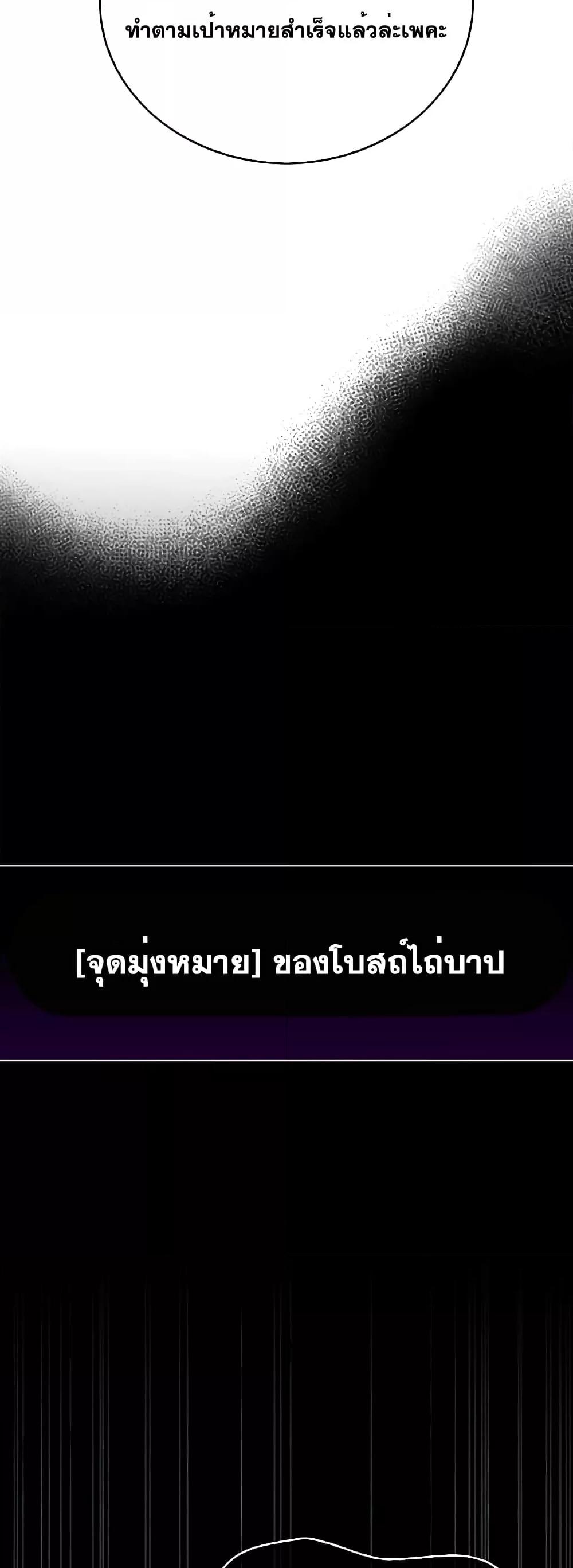 I’m Not That Kind of Talent ตอนที่ 34 024