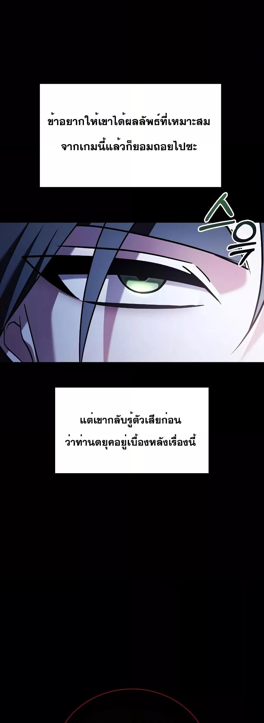 I’m Not That Kind of Talent ตอนที่ 34 012