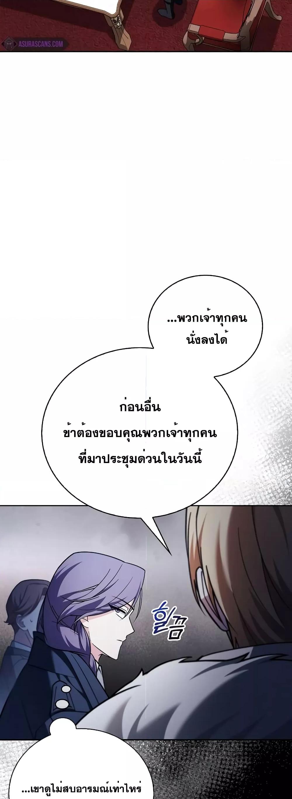 I’m Not That Kind of Talent ตอนที่ 34 047