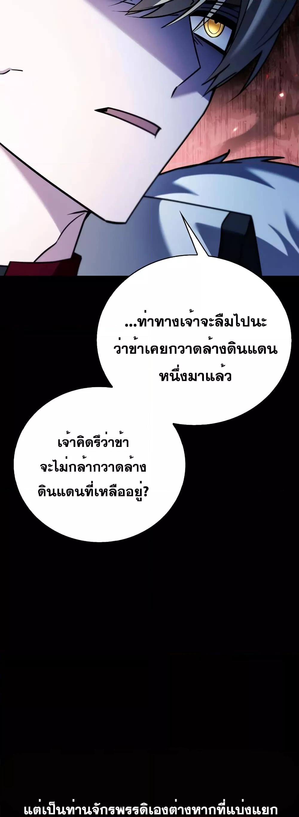 I’m Not That Kind of Talent ตอนที่ 34 087