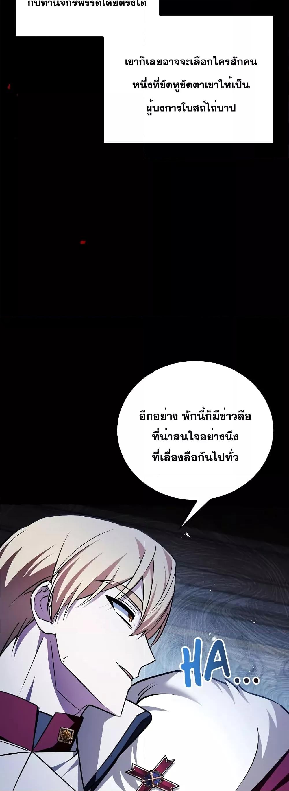 I’m Not That Kind of Talent ตอนที่ 34 080