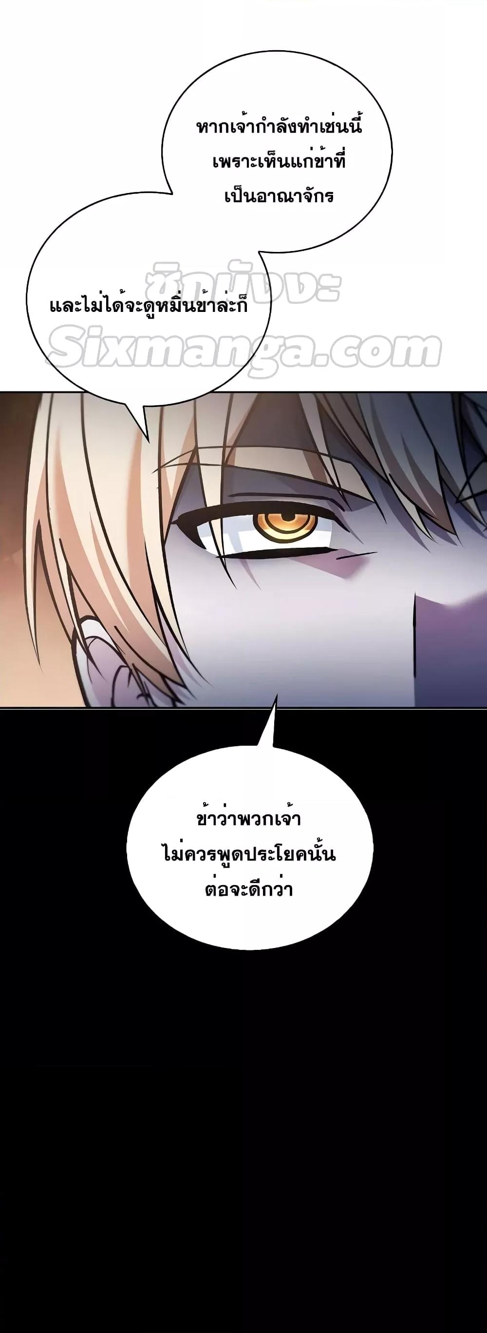 I’m Not That Kind of Talent ตอนที่ 34 070