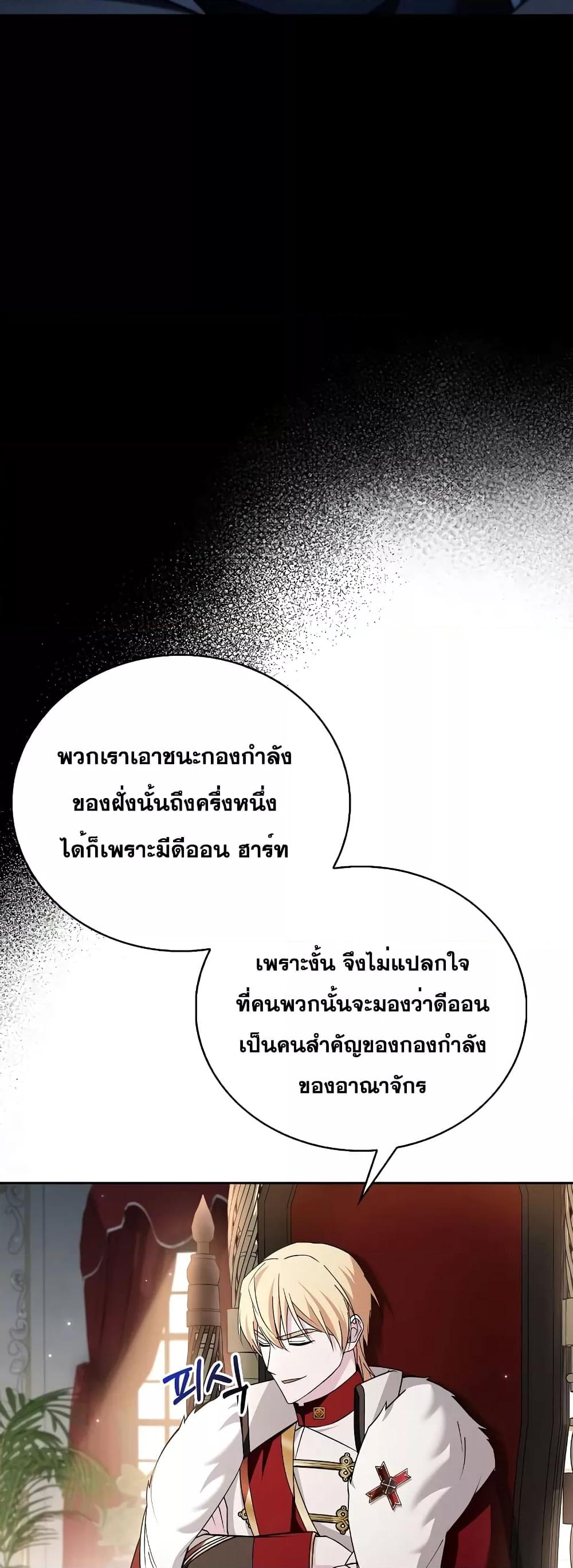I’m Not That Kind of Talent ตอนที่ 34 061