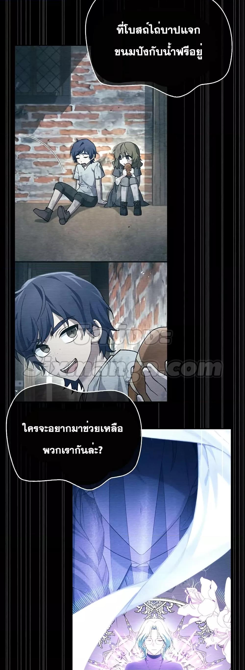 I’m Not That Kind of Talent ตอนที่ 34 025